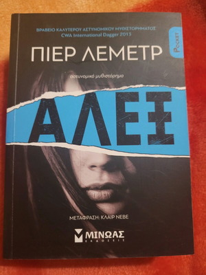 Book Alex by Pierre Lemaitre like new