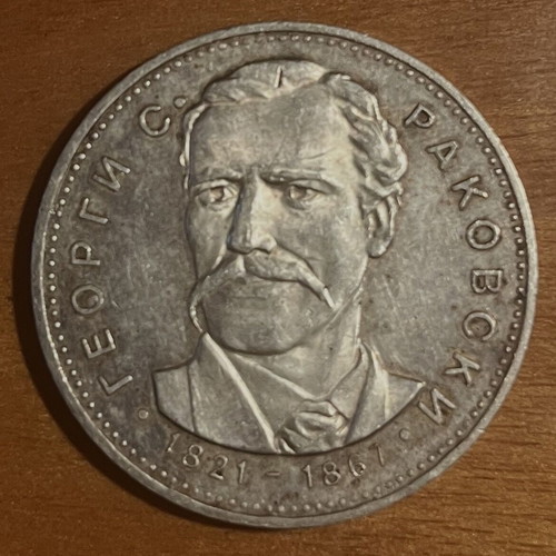 Silver coin 5 leva Georgi S Rakovski like new