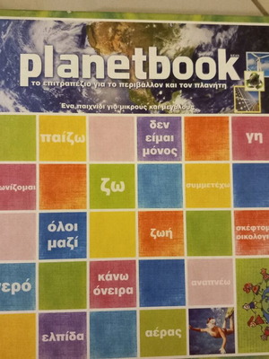 KEAN educational board game used for the environment