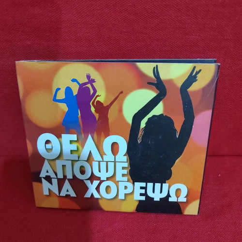 Thelo Apopse Na Horepso CD like new