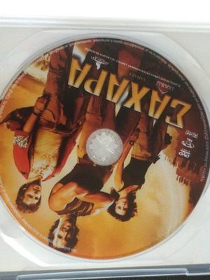 Sahara DVD used
