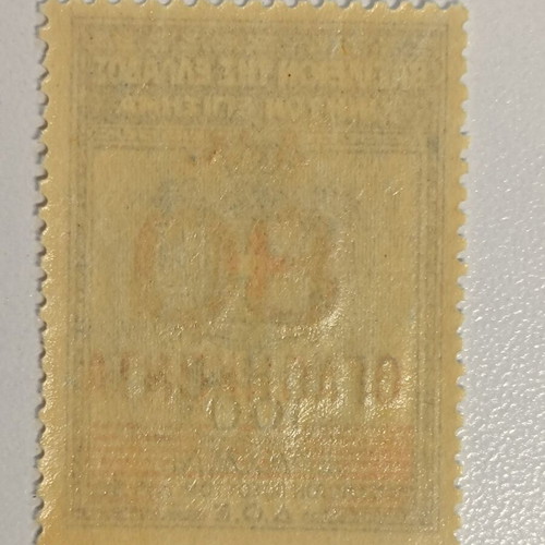 Vasilieion Tis Ellados Stamp new, unmarked