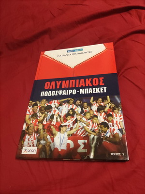 Ολυμπιακός για πάντα πρωταθλητές βιβλίο, τόμος 3