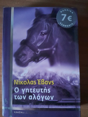 Nicholas Evans The Horse Whisperer like new