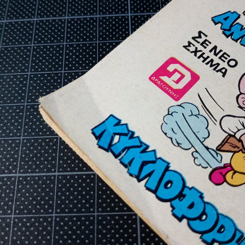 Tanks No 621 comic magazine used, 1983, Dragounis editions