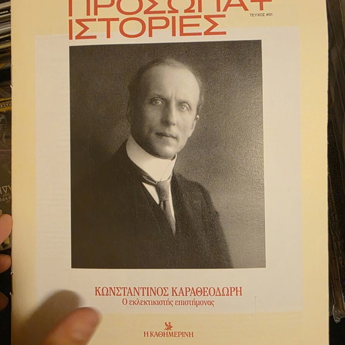 Prosopa+Istories of Kathimerinis magazines new, pack of 9 issues