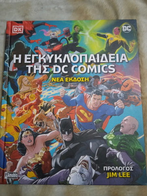 The Encyclopedia of DC Comics