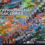  Η ΕΓΚΥΚΛΟΠΑΙΔΕΙΑ ΤΗΣ DC COMICS