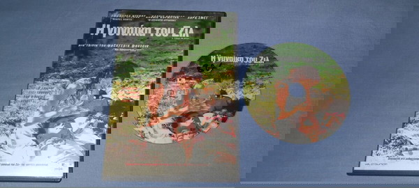 Η ΓΥΝΑΙΚΑ ΤΟΥ ΖΙΛ - LA FEMME DE GILLES - DVD