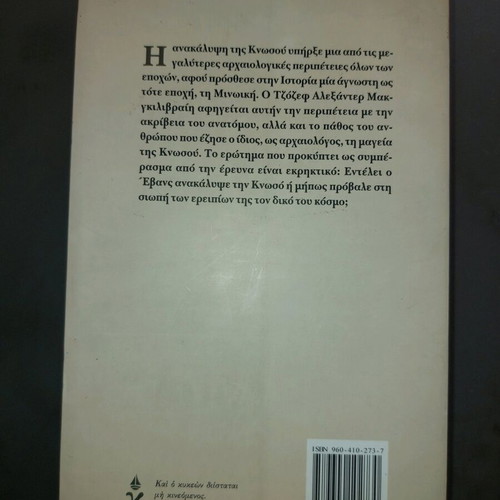Minotaur book like new