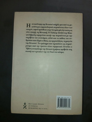 Minotaur book like new