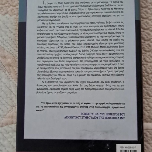 Kotler for Marketing book like new