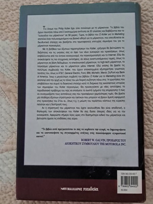 Kotler for Marketing book like new