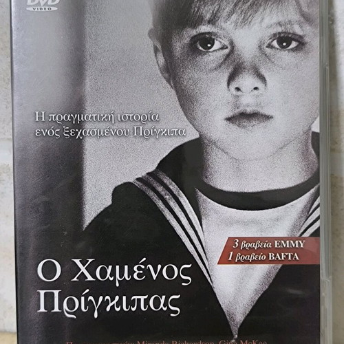 The Lost Prince - 2003