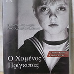 The Lost Prince - 2003