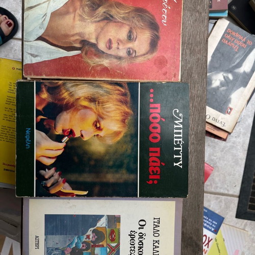 Collection of 109 books like new, Greek and foreign