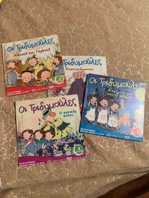Οι Τριδυμούλες 4 DVD μεταχειρισμένα, μεταγλωττισμένα κινούμενα σχέδια