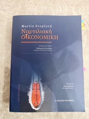 Nautical Economics postgraduate book like new