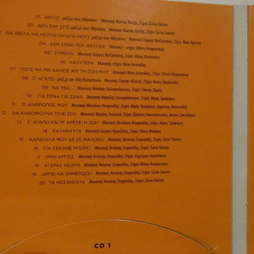 Marinella Ta Megala Tragoudia Collection II 1977-1987 2CD like new laiko