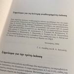 Introduction to Numerical Analysis like new