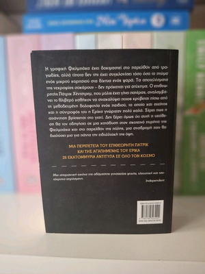 Book Oikogeneiaka Mystika like new, pocket size