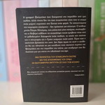 Book Oikogeneiaka Mystika like new, pocket size