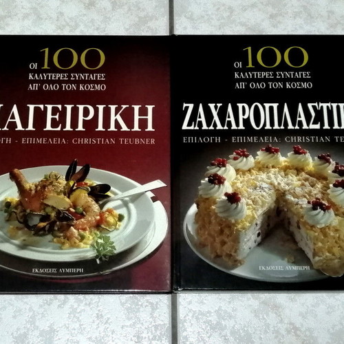 Cook Books, Pastry and Drink Books used