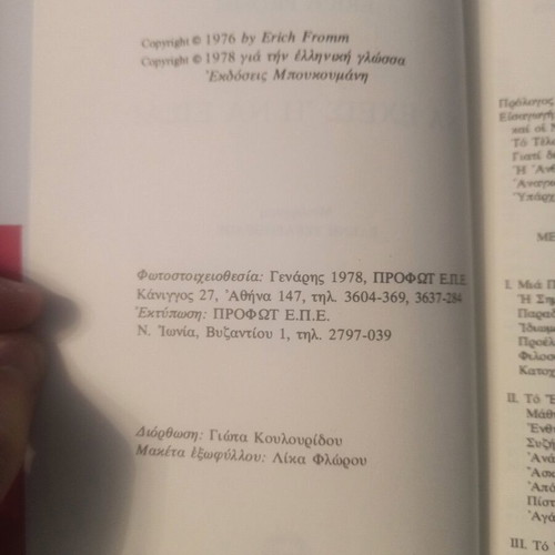 Erich Fromm To Have Or To Be used book