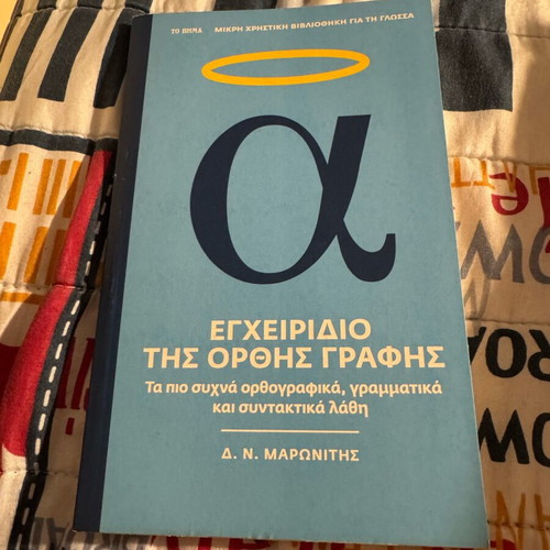 Greek language new, 9 small volumes, 9 books