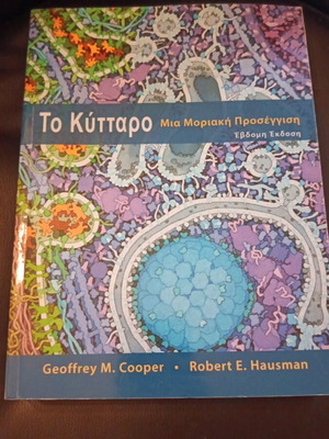 The Cell A Molecular Approach book