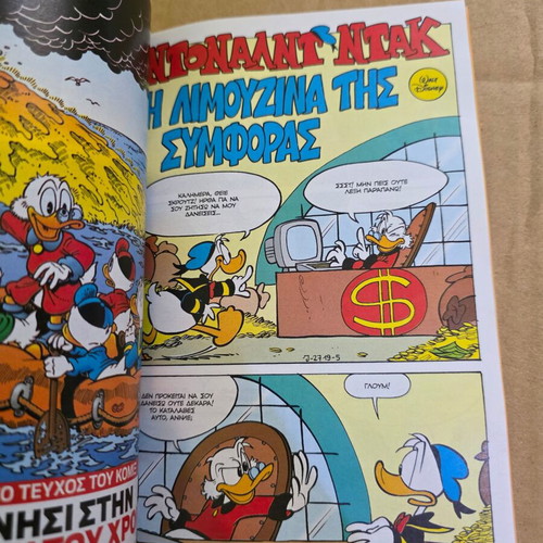 Miky Maous comic issue 275 new, Greek