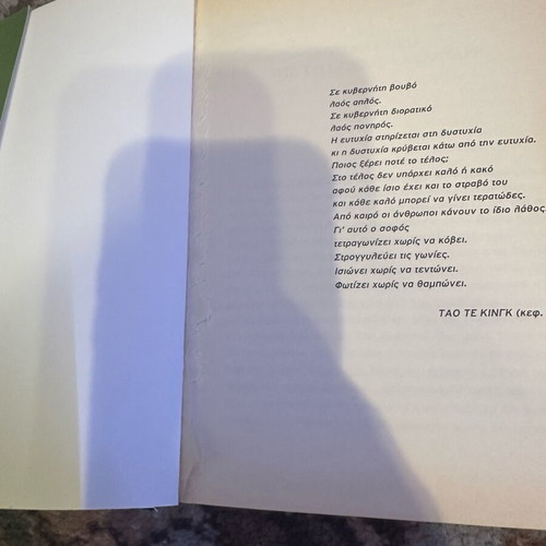 To Repertorio Tis Anixis used book