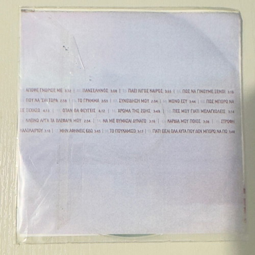 Giannis Ploutarchos Paei Ligos Kairos CD new, laiko