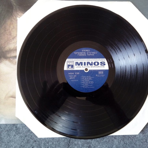 Parios Erchontai Stigmes vinyl record LP used, laiko