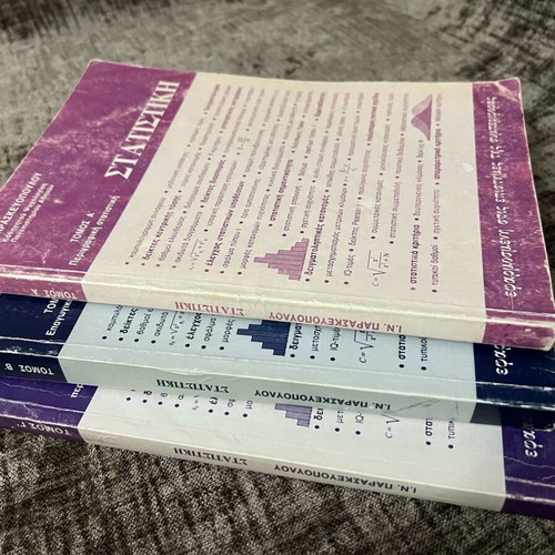 Statistics used, 3 volumes by I.N. Paraskevopoulos