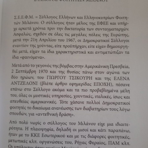 Book Ti na poume ki emeis oi tromokrates? new