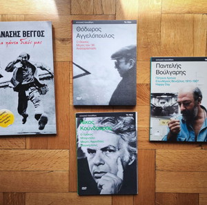 Συλλεκτικά DVD με ελληνικές ταινίες!