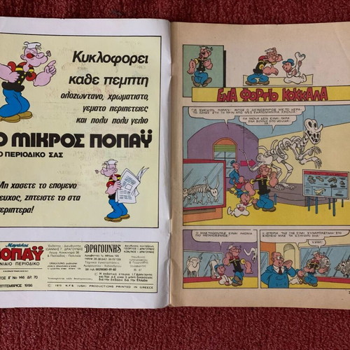 Megalos Popay comic issue 146 used, 1986 edition