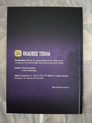Διαμόρφωση και μετάδοση σημάτων, 2η Έκδοση