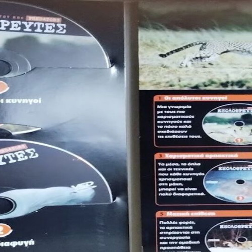 Predators series 6 DVD new, dubbed