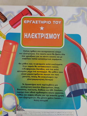 Educational Toy new