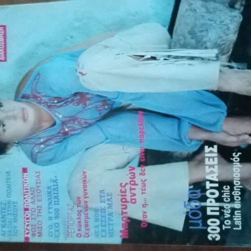 Marie Claire magazine issue 137 April 2000 like new