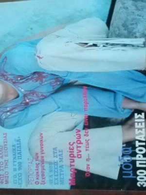 Marie Claire magazine issue 137 April 2000 like new