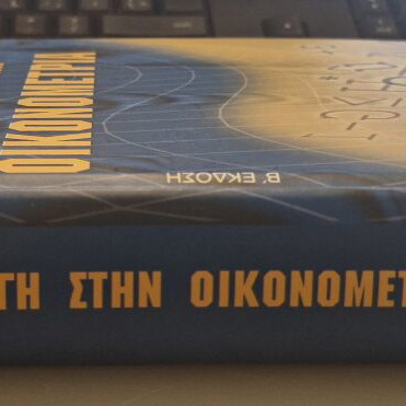 Introduction to Econometrics Volume A by Georgios K. Christou new