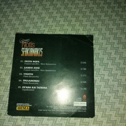Notis Sfakianakis promo CD like new, laiko