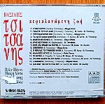  Βασίλης Τσιτσάνης - Περιπλανώμενη ζωή cd