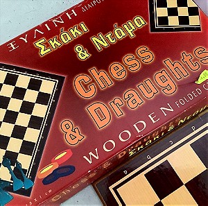 Σκάκι & ντάμα με ξύλινη σκακιέρα, δώρο επιτραπέζιο παιχνίδι ημερολόγιο ενός σπασίκλα