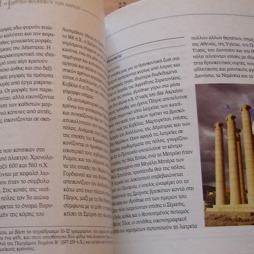 Koitides Ellinismou 4 History Books