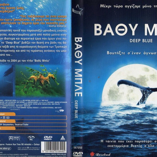 Deep Blue DVD used, documentary with subtitles