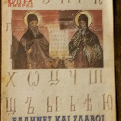 Five used issues of Kathimerini - Epta Hmeres magazine
